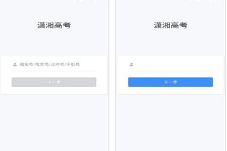 潇湘高考app 潇湘高考app