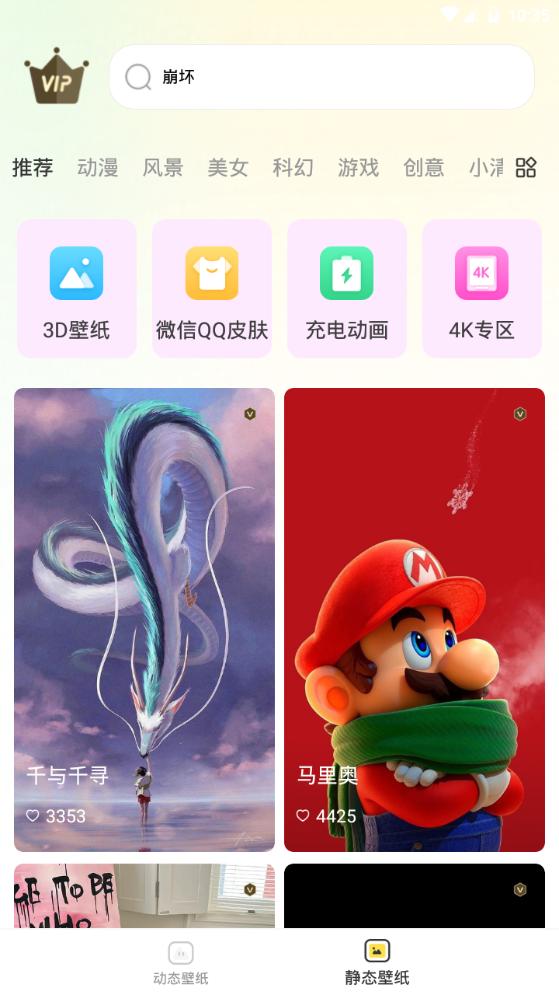 花漾动态壁纸app手机最新版1.0.0官方版 v4.0.4