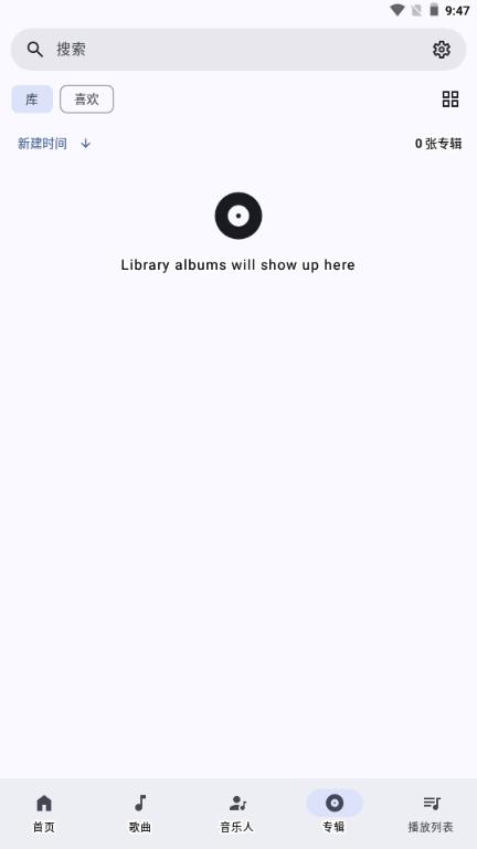 InnerTune音乐文件夹v0.5.12 最新版 v5.0.2
