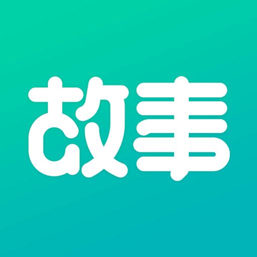 每天读点故事全文免费阅读v6.8.4 vip免费版