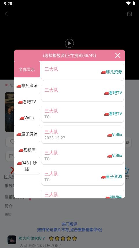 片库pianku安卓最新版v0.1.24 手机内置源广场版 v3.0.3