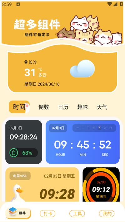 傲娇壁纸秀app1.1 安卓版 v4.4.2