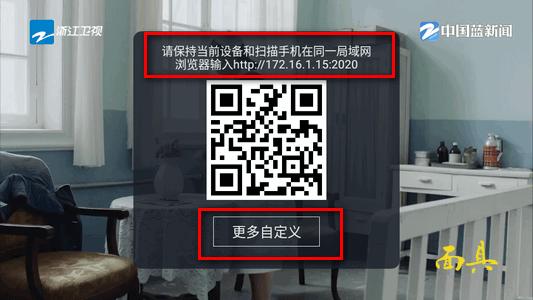 乐阳TV内置源版