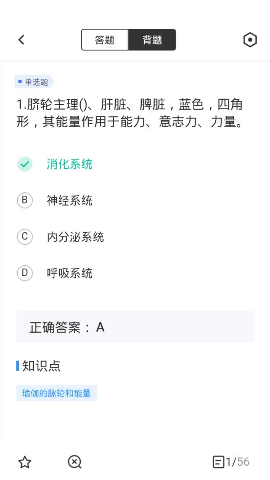 瑜伽教练考试聚题库v1.0.5 最新版 v6.5.3
