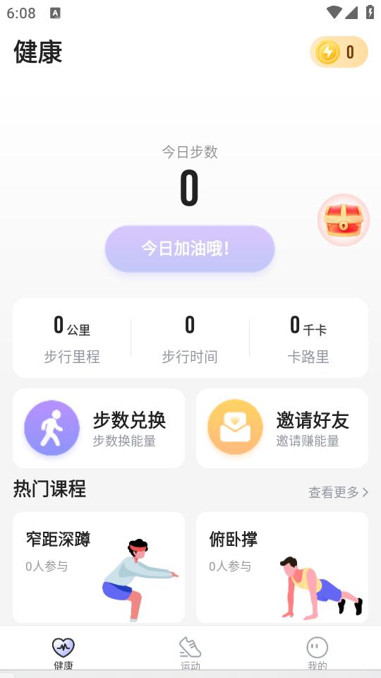 多多运动app1.0.0 最新版 v3.1.4