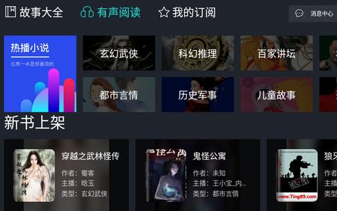 熊猫阅读tv电视版