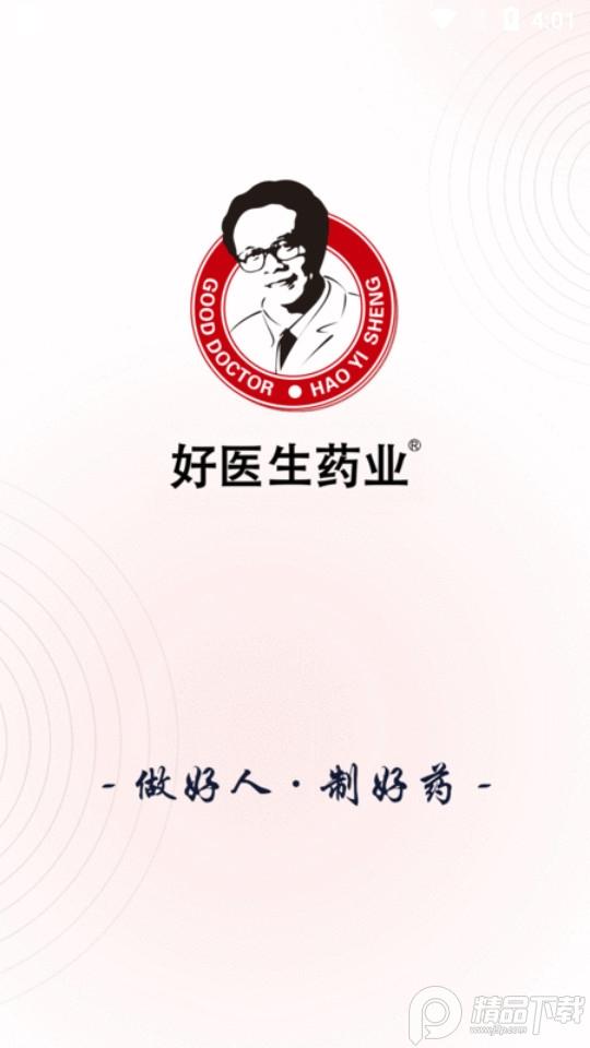 好医生药业最新版1.1.8 安卓版 v5.4.3