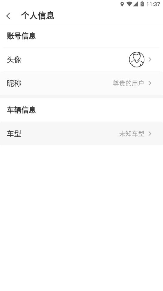 小旭智行APP v4.5.3