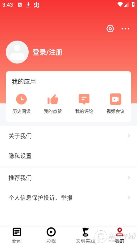 多彩金沙app安卓版1.3.2最新版 v3.0.1