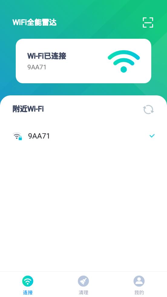 WiFi全能雷达软件1.1.1 最新版 v6.2.4