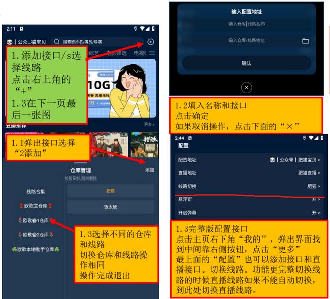 影视仓游戏版手机竖屏版