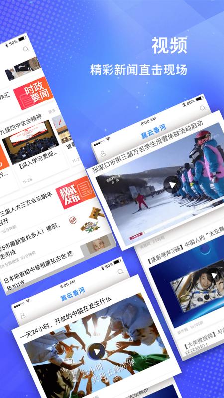 冀云香河客户端v1.9.3 安卓版 v6.2.4