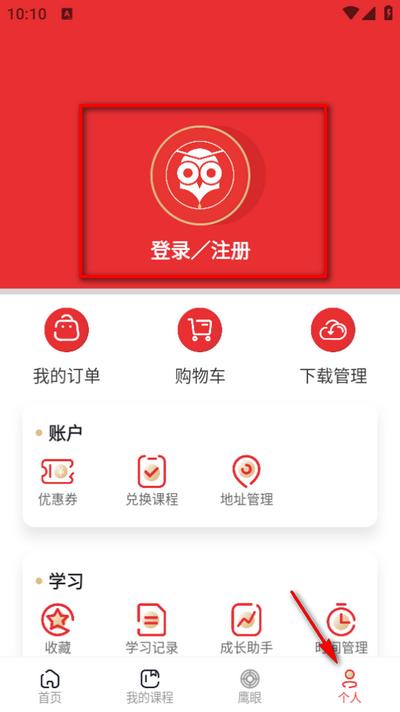 韦林app官方版