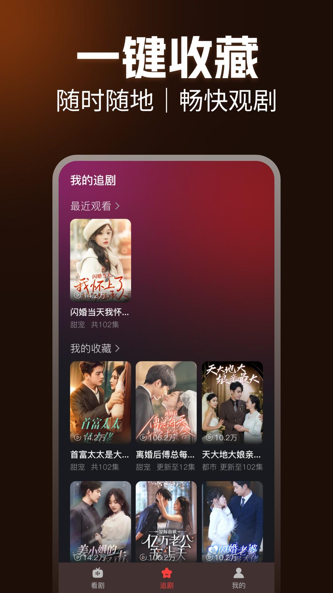 免费短剧天天看app最新版v1.0.1 安卓版 v6.3.3