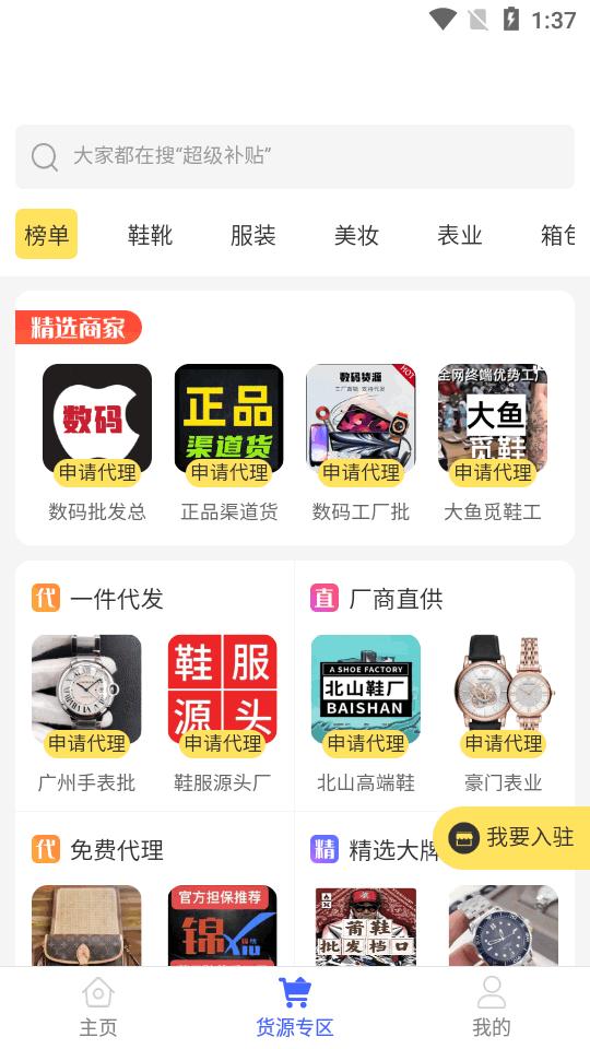 微商水印app最新版v1.5.5 安卓最新版 v3.1.1