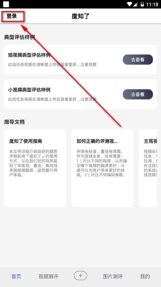 度知了app手机官方正版