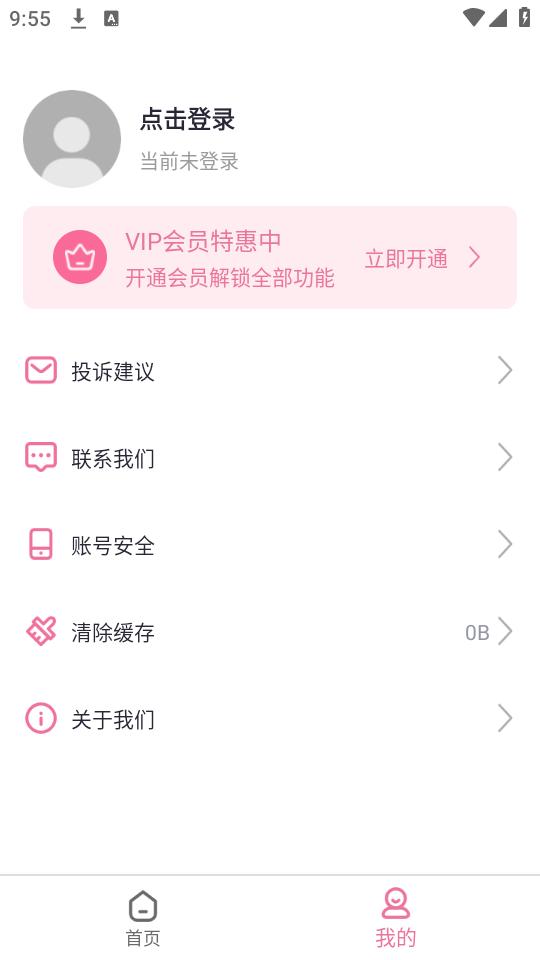 趣提词app手机最新版1.0.1官方版 v3.2.4