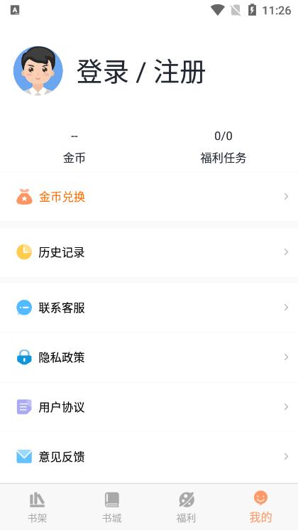 海星免费小说手机版
