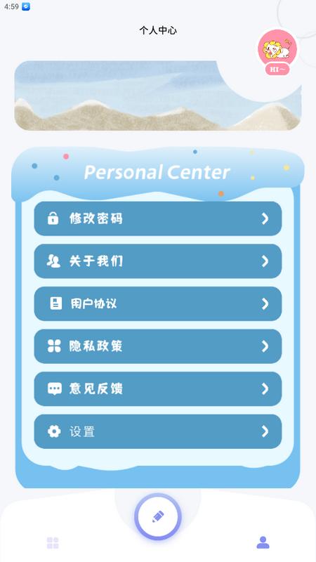 我的相册