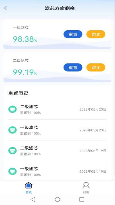 净水家园app 净水家园app