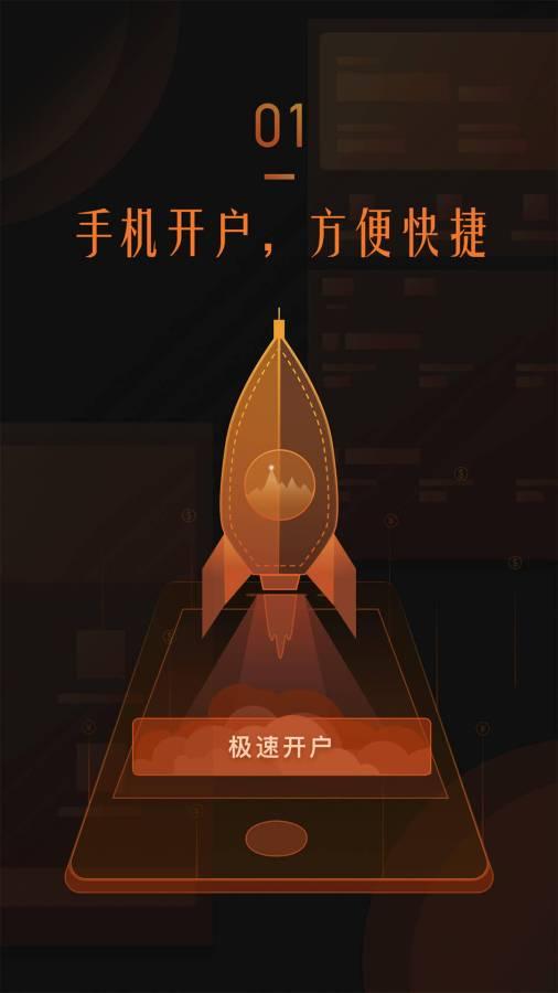 口袋期货正版软件v2.0.1 安卓手机版 v4.4.4