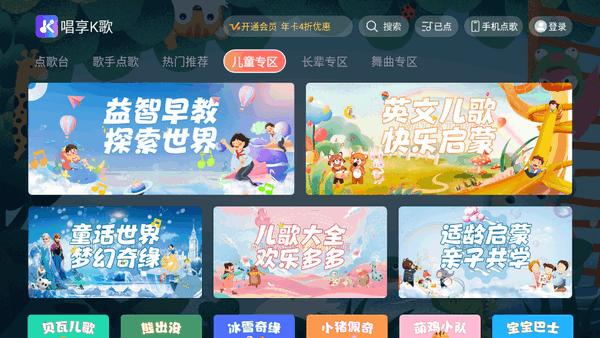 唱享K歌永久免费v1.0.20 最新版 v6.4.4