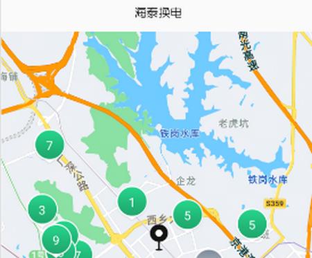 海泰换电app 海泰换电app