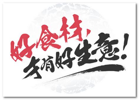 冻品在线app 冻品在线app