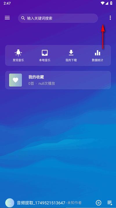 琴乃音乐app最新版