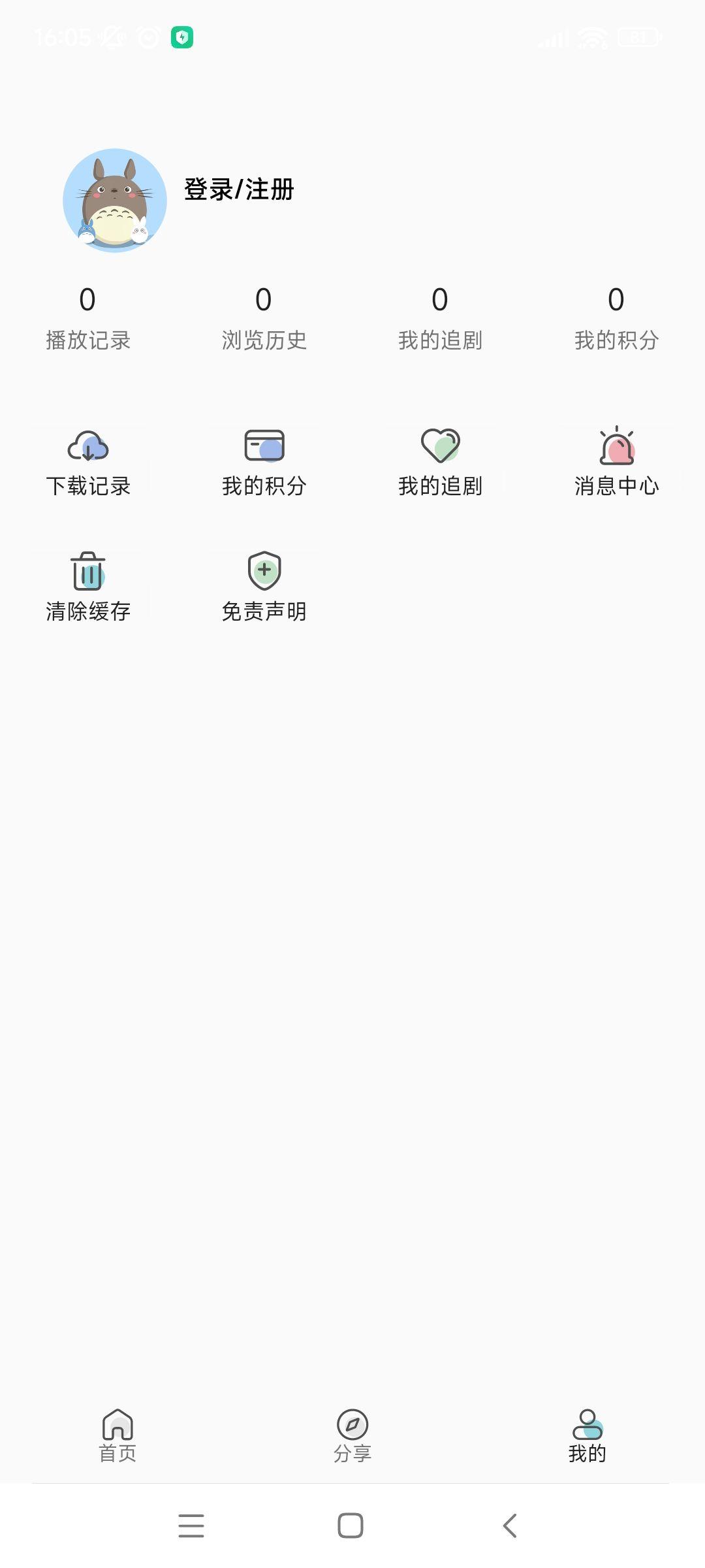 小小怪app追剧软件1.1.1 官方版 v4.1.2
