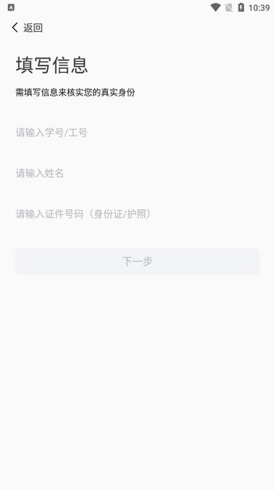 我爱理工app最新版2025v1.0.1 安卓版 v4.4.2