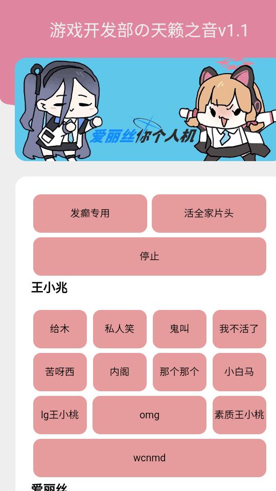 游戏开发部语音盒app最新版v2.0 安卓手机版 v3.1.2