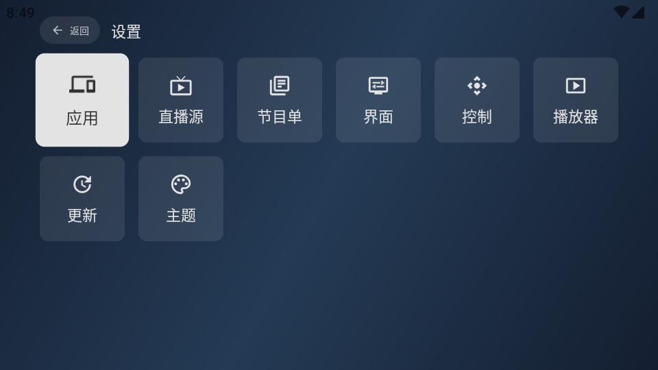小飞电视tv高清版v2.8.0 安卓最新版 v5.1.2