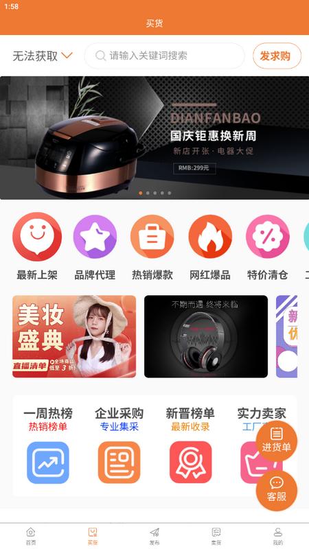 清尾狐app安卓版v1.0.1最新版 v3.4.1