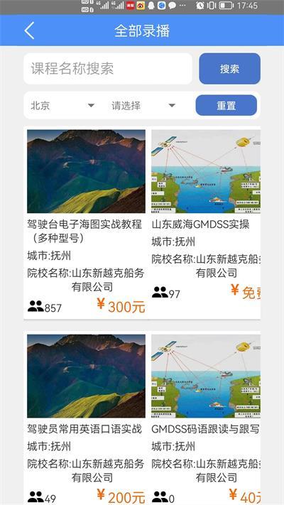 爱尚海最新版v1.0手机版 v3.5.2