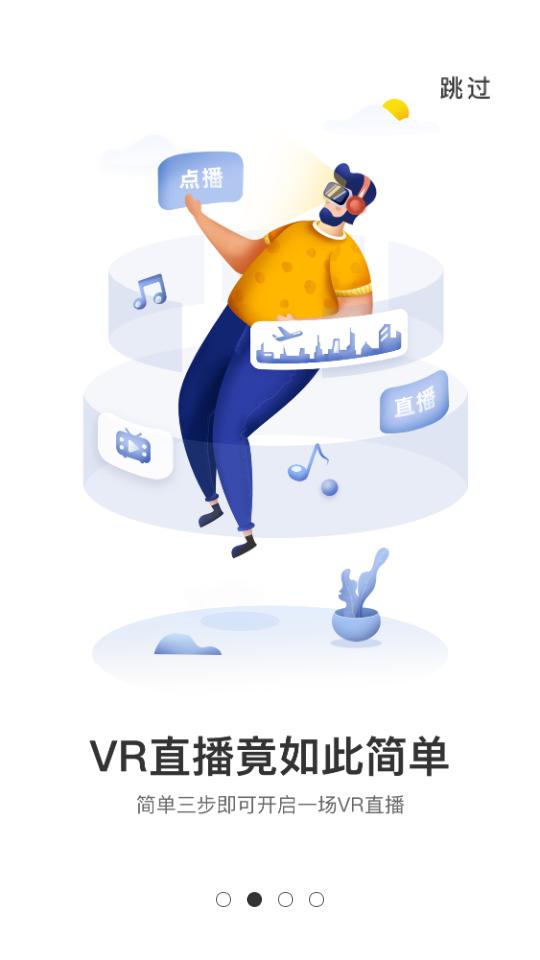 蛙色VR官方版3.0.0 手机最新版 v6.5.1