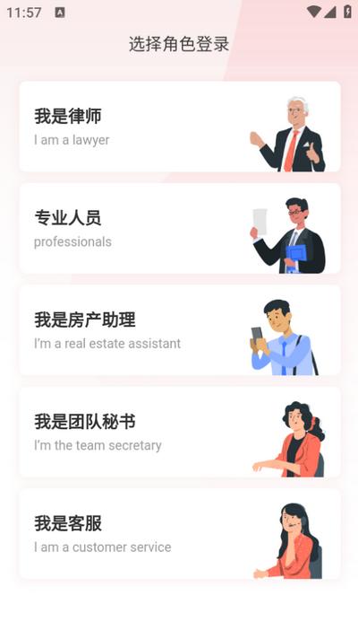 臻善律师app 臻善律师app