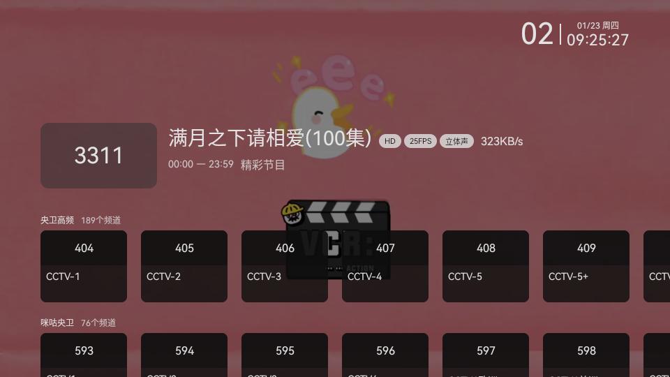 拾光云影贰电视版v3.3.0 安卓最新版 v6.5.2