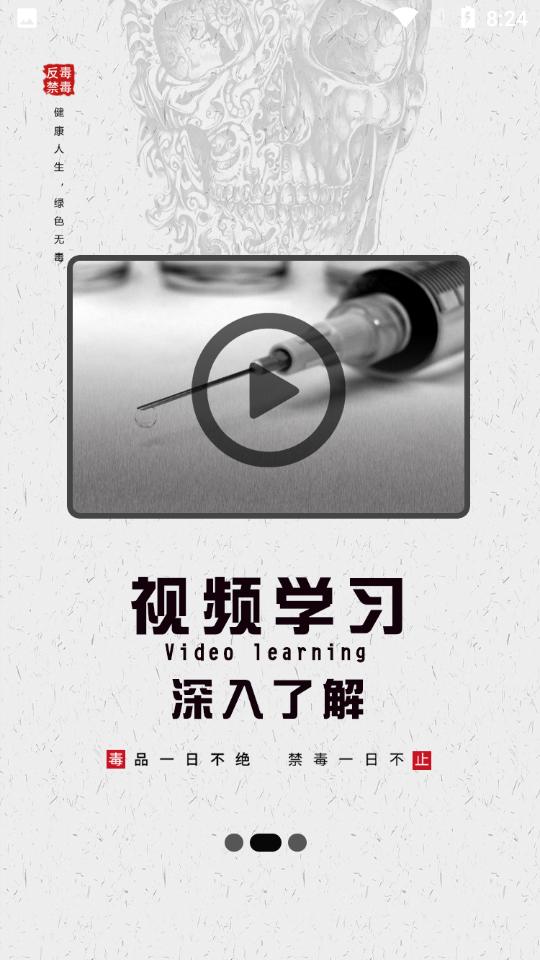 626课堂官方版V1.19最新版 v5.5.4