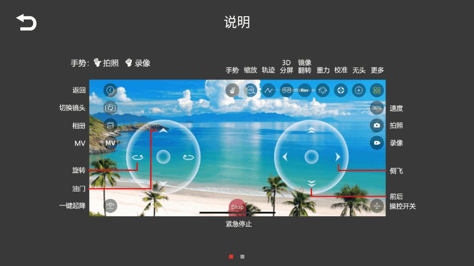 KYUFO无人机app最新版