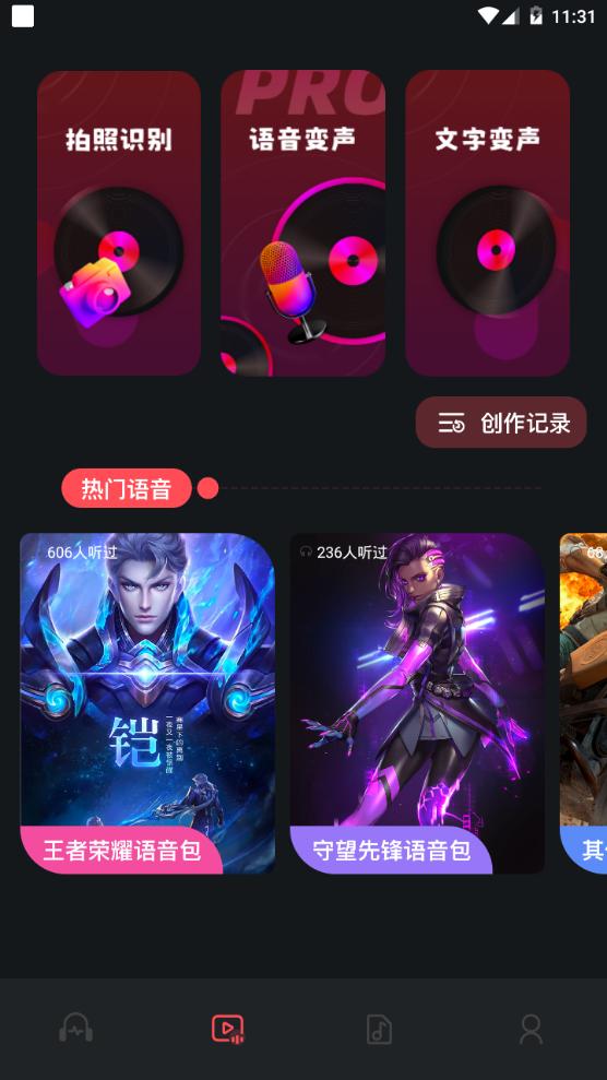 绿乐音乐剪辑app手机官方版