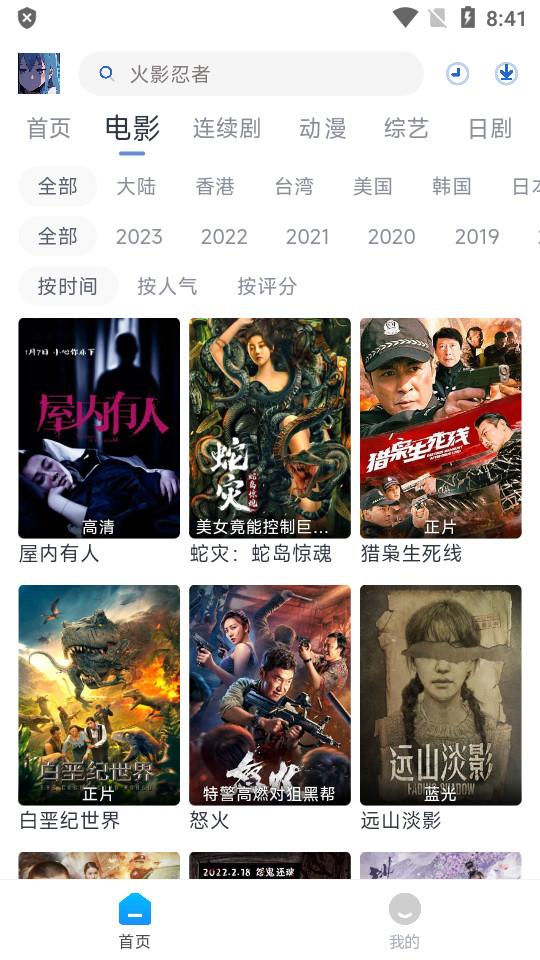 白白动漫安卓手机版5.0.0 手机版 v6.3.2