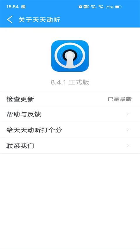 天天动听app经典版(TTPod)v8.4.1 免费手机版 v5.1.3