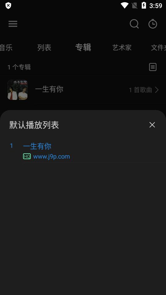 RPlayer本地音乐播放器v1.6.1.2安卓最新版 v6.2.1