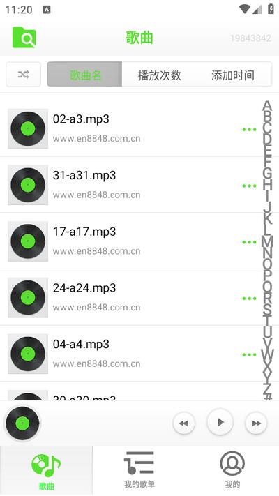 畅快免费音乐播放器