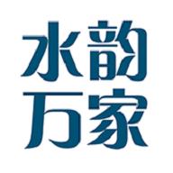 水韵万家