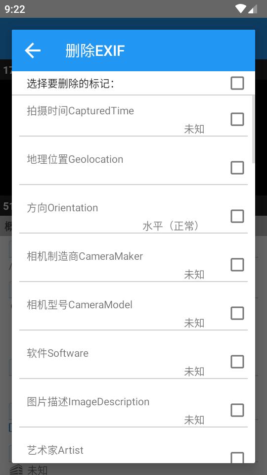 照片信息编辑器安卓版(Photo Exif Editor Pro)v2.4.17_zh1 中文汉化版 v6.4.3