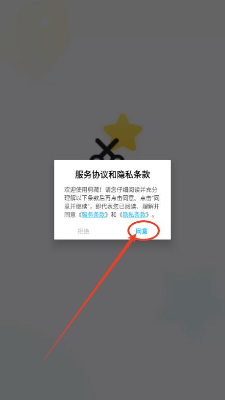剪藏安卓手机插件