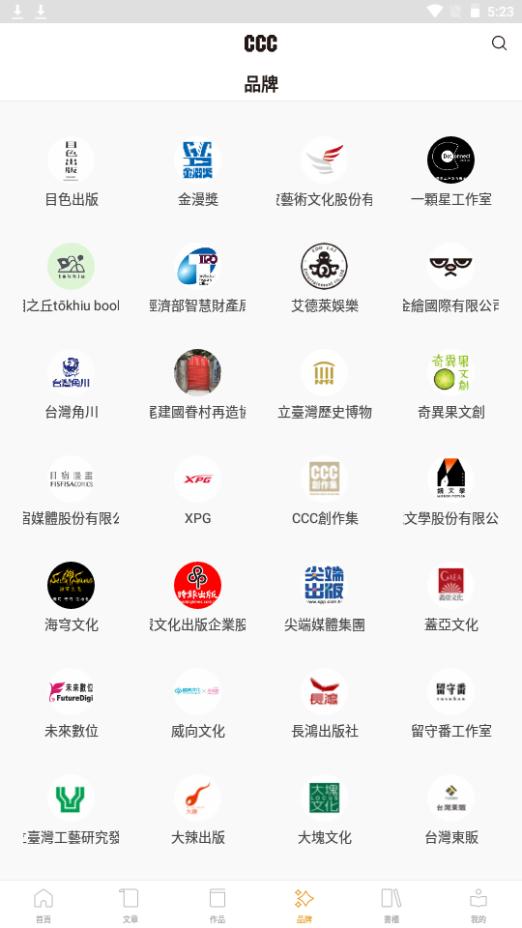 CCC追漫台app手机最新版2.3.1官方版 v5.3.1