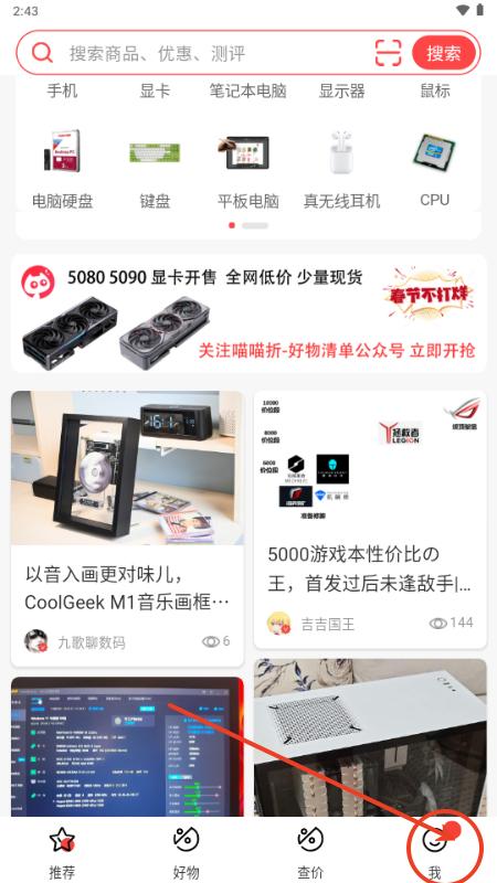 喵喵折app官方版 喵喵折app官方版